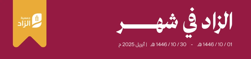 بين أيديكم لمحة لأبرز برامجنا خلال شهر شوال