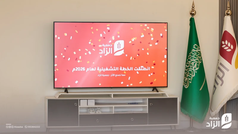 تدشين الخطة التشغيلية لعام 2026