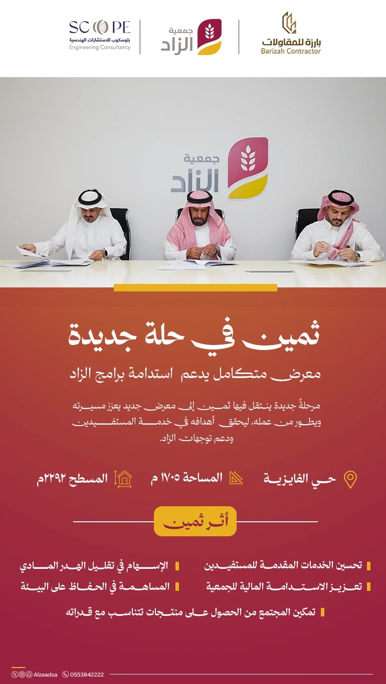توقيع عقدي تنفيذ وإشراف لمشروع مبنى ثمين 