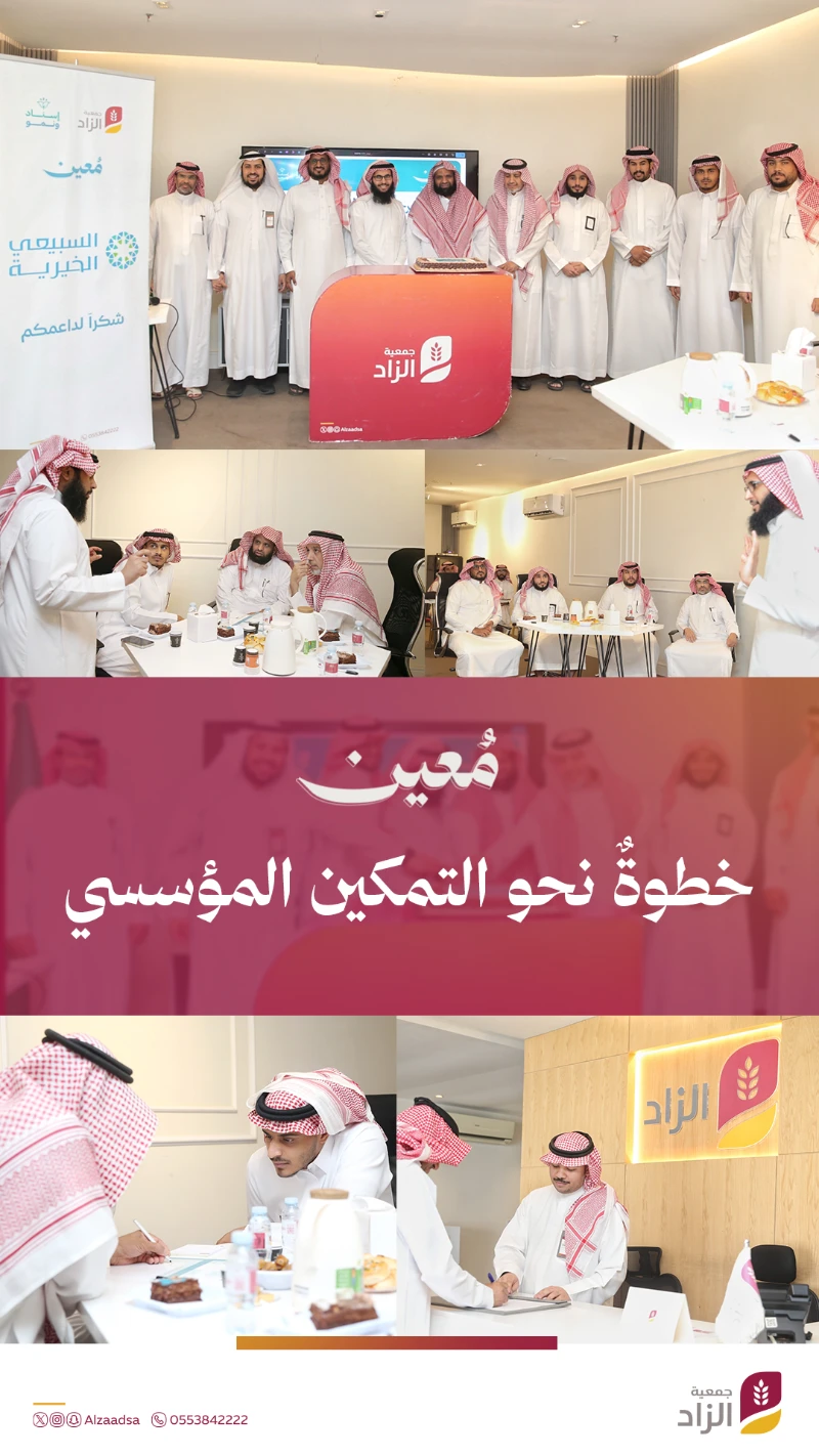 المرحلة الثانية لبرنامج مٌعين