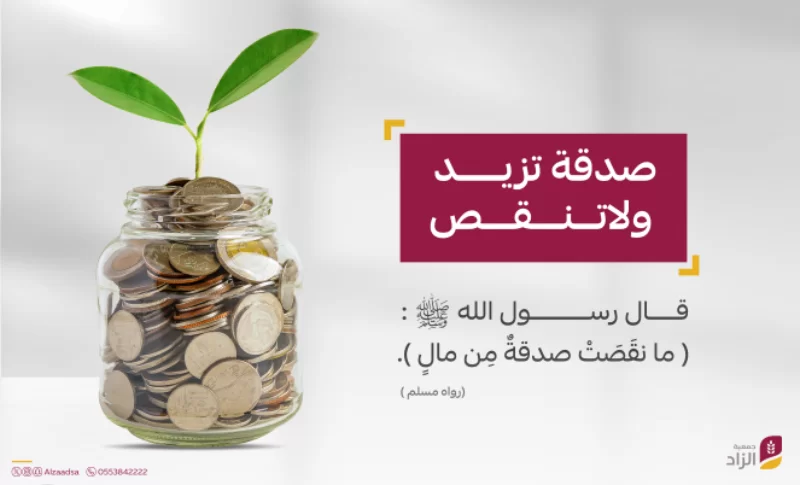 صدقة الخيـر41 مشروعا يخدم أكثر من 165000 مستفيدصدقتك زاد دائم للمحتاج
