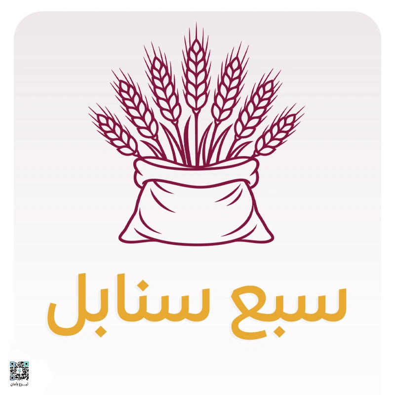 سبع سنابلتبرع واحد يمتد أثره في سبعة أبواب من العطايوزع تبرعك على سبعة من مشاريع جمعية الزاد ليسهم في كفالة الأسر وتوفير السلال الغذائية وسداد الإيجارات عبر مشروع مأمن ودعم الاحتياج العام وسقيا الما وتفريج الكرب وإطعام المساكينسبع سنابل عطا واحد وأثر يتكاثر