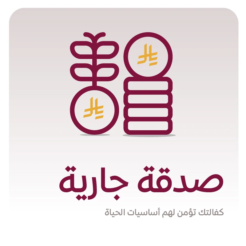 قال صلى الله عليه و سلم والصدقة تطفئ الخطيئة كما يطفئ الما النار