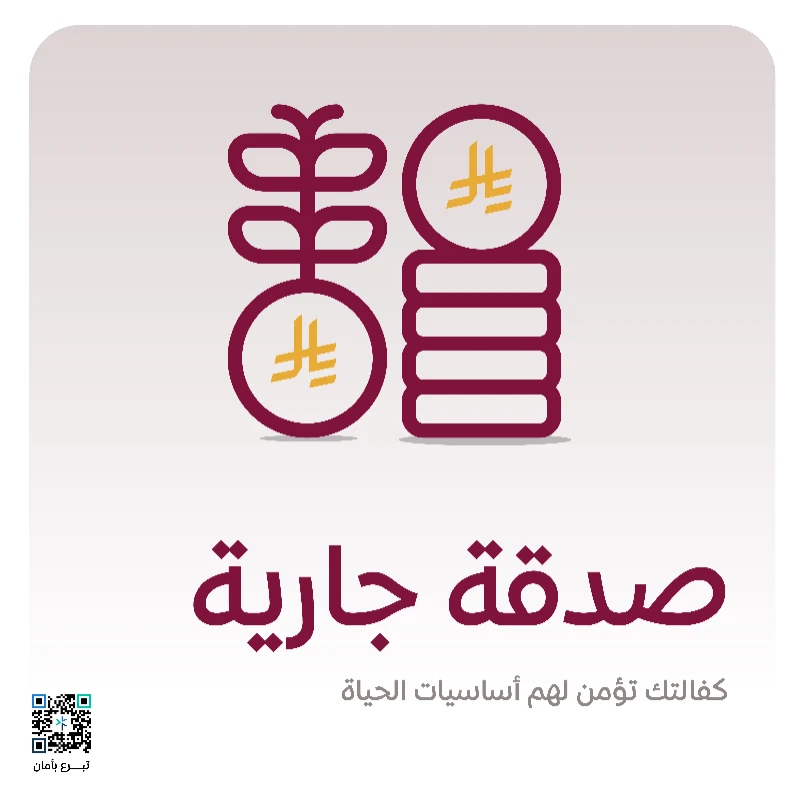 قال صلى الله عليه و سلم والصدقة تطفئ الخطيئة كما يطفئ الما النار