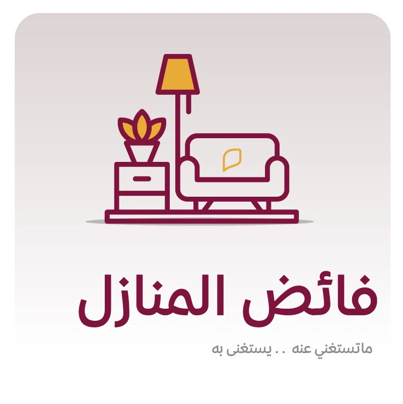 المشاركة في تحمل تكاليف نقل التبرع من مقر المتبرع إلى مقر الجمعية