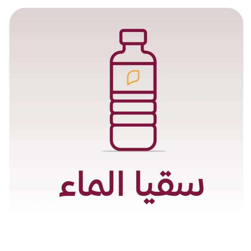 في الحديثعن سعد بن عبادة أن أمه ماتت فقال يا رسول الله إن أمي ماتت أفأتصدق عنهاقال نعم قلت فأي الصدقة أفضل قال سقي الما