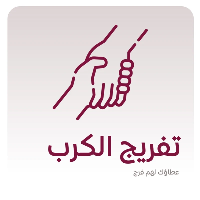 جمعية الزاد