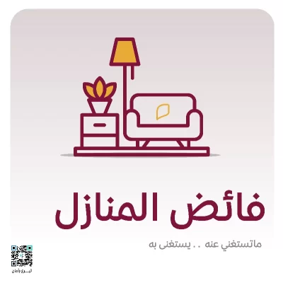 المشاركة في تحمل تكاليف نقل التبرع من مقر المتبرع إلى مقر الجمعية