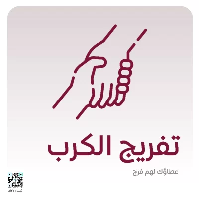 جمعية الزاد 